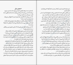 دانلود PDF کتاب زندگی خود را دوباره بیافرینید ساره حسینی عطار 559 صفحه پی دی اف-1