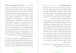 دانلود PDF کتاب زندگی یک فعال دانشجویی قبل از ورود به دانشگاه عباس اژدرالدین 114 صفحه پی دی اف-1