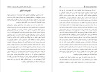 دانلود PDF کتاب زندگی یک فعال دانشجویی قبل از ورود به دانشگاه عباس اژدرالدین 114 صفحه پی دی اف-1