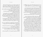 دانلود PDF کتاب زن همسایه عباس زارعی 265 صفحه پی دی اف-1