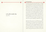 دانلود PDF کتاب زیلان مانیفست آزادی زینب کلاجی 48 صفحه پی دی اف-1