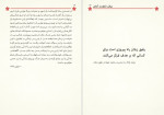 دانلود PDF کتاب زیلان مانیفست آزادی زینب کلاجی 48 صفحه پی دی اف-1