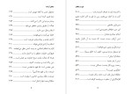 دانلود PDF کتاب سخنان آراسته عبدالله شیخ آبادی 613 صفحه پی دی اف-1