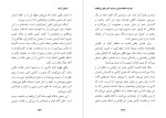 دانلود PDF کتاب سخنان آراسته عبدالله شیخ آبادی 613 صفحه پی دی اف-1