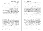 دانلود PDF کتاب سرزمین اژدهای طلایی اسدالله امرایی 362 صفحه پی دی اف-1