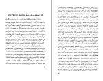 دانلود PDF کتاب سرچشمه تصوف در ایران سعید نفیسی 279 صفحه پی دی اف-1