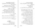 دانلود PDF کتاب سرچشمه تصوف در ایران سعید نفیسی 279 صفحه پی دی اف-1