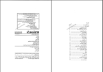 دانلود PDF کتاب سفرنامه والتر هینتس پرویز رجبی 234صفحه پی دی اف-1