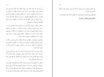 دانلود PDF کتاب سفر به خانه مهران رودسری 207 صفحه پی دی اف-1