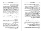 دانلود PDF کتاب سلطنت قباد و ظهور مزدک احمد بیرشک 150 صفحه پی دی اف-1