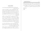 دانلود PDF کتاب سود از نظر اسلام و اقتصاد پوهاند نعمت الله شهرانی 165 صفحه پی دی اف-1