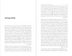 دانلود PDF کتاب سیر حکومت جامعه مدنی از یونان تا جهان مدرن هومن نیک اندیش 391 صفحه پی دی اف-1