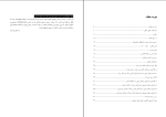 دانلود PDF کتاب سیستم مدیریت پول در معاملات فارکس دون گای 86 صفحه پی دی اف-1