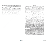 دانلود PDF کتاب سی و سه استراتژی جنگ فاطمه باغستانی 679 صفحه پی دی اف-1