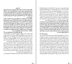 دانلود PDF کتاب سی و سه استراتژی جنگ فاطمه باغستانی 679 صفحه پی دی اف-1