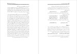 دانلود PDF کتاب شاهد بازی در ادبیات فارسی سیروس شمیسا 269 صفحه پی دی اف-1
