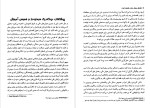 دانلود PDF کتاب شاهراه ثروت ناهید سپهر پور 264 صفحه پی دی اف-1