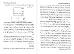 دانلود PDF کتاب شاهراه ثروت ناهید سپهر پور 264 صفحه پی دی اف-1