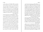 دانلود PDF کتاب شبانه ها علیرضا کیوانی نژاد 219 صفحه پی دی اف-1