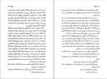 دانلود PDF کتاب شبانه ها علیرضا کیوانی نژاد 219 صفحه پی دی اف-1