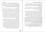 دانلود PDF کتاب شرح آزمونی آیین دادرسی کیفری احمد غفوری 317 صفحه پی دی اف-1