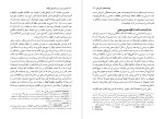 دانلود PDF کتاب شرح و بررسی تطبیقی ایلیاد محمد بقایی 289 صفحه پی دی اف-1