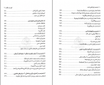 دانلود PDF کتاب شمنیسم محمد کاظم مهاجری 851 صفحه پی دی اف-1