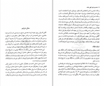 دانلود PDF کتاب شمنیسم محمد کاظم مهاجری 851 صفحه پی دی اف-1