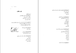 دانلود PDF کتاب شورش در فارس منوچهر کارگر 369 صفحه پی دی اف-1