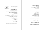 دانلود PDF کتاب شورش در فارس منوچهر کارگر 369 صفحه پی دی اف-1