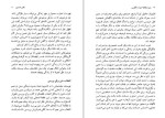 دانلود PDF کتاب شیوه مطالعه ادبیات انگلیسی مهدی صالحی اصفحانی 165 صفحه پی دی اف-1