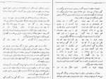 دانلود PDF کتاب ضحاک ماردوش سعیدی سیرجانی 191 صفحه پی دی اف-1