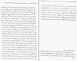 دانلود PDF کتاب ضحاک ماردوش سعیدی سیرجانی 191 صفحه پی دی اف-1