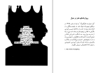 دانلود PDF کتاب عوارض جانبی 1 لادن پور حسینی 134 صفحه پی دی اف-1