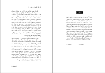 دانلود PDF کتاب عوارض جانبی 1 لادن پور حسینی 134 صفحه پی دی اف-1