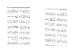دانلود PDF کتاب فرهنگ اصطلاعات اجتماعی و اقتصادی خلیل ملکی 410 صفحه پی دی اف-1