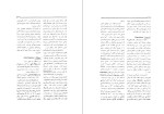 دانلود PDF کتاب فرهنگ اصطلاعات اجتماعی و اقتصادی خلیل ملکی 410 صفحه پی دی اف-1