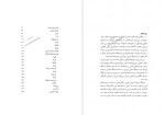 دانلود PDF کتاب فرهنگ و خوراک مردم گیلان مسعود پور هادی 156 صفحه پی دی اف-1