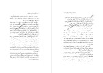 دانلود PDF کتاب فرهنگ و خوراک مردم گیلان مسعود پور هادی 156 صفحه پی دی اف-1