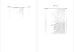 دانلود PDF کتاب فروسایی خاک؛یک چالش جهانی فواد تاجیک 127 صفحه پی دی اف-1