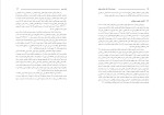 دانلود PDF کتاب فروسایی خاک؛یک چالش جهانی فواد تاجیک 127 صفحه پی دی اف-1