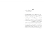 دانلود PDF کتاب فروپاشی نظام سنتی و زایش سرمایه داری در ایران احسان طبری 227 صفحه پی دی اف-1
