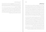 دانلود PDF کتاب فرگشت و اسرار مغز مانی منوچهری 142 صفحه پی دی اف-1