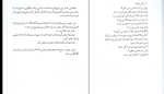 دانلود PDF کتاب فشار خون مرتضی مدنی نژاد 38 صفحه پی دی اف-1