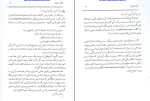 دانلود PDF کتاب فشار خون مرتضی مدنی نژاد 38 صفحه پی دی اف-1