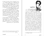 دانلود PDF کتاب فلسفه حیات غلامرضا سمیعی 154 صفحه پی دی اف-1