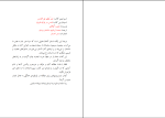 دانلود PDF کتاب قدس در فراق فاروق محمد ابراهیم ساعدی 257 صفحه پی دی اف-1
