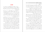 دانلود PDF کتاب قدس در فراق فاروق محمد ابراهیم ساعدی 257 صفحه پی دی اف-1