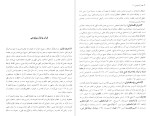 دانلود PDF کتاب قرآن پژوهی جلد اول بهاءالدین خرمشاهی 649 صفحه پی دی اف-1