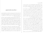 دانلود PDF کتاب قرآن پژوهی جلد اول بهاءالدین خرمشاهی 649 صفحه پی دی اف-1